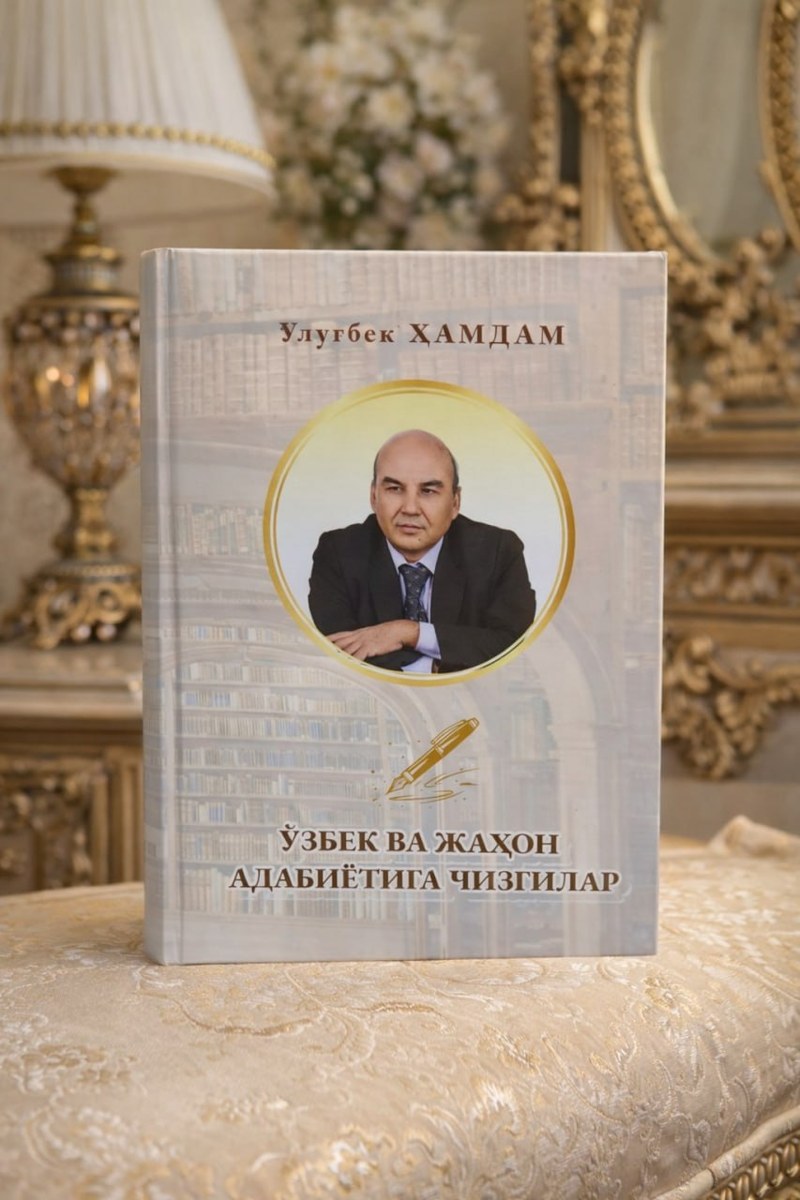 O‘ZBЕK VA JAHON ADABIYOTIGA CHIZGILAR