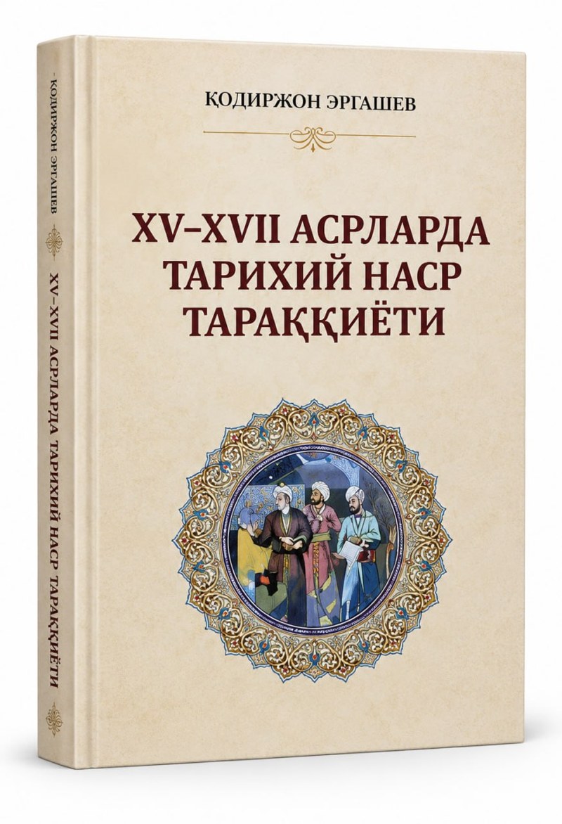 XV–XVII ASRLARDA TARIXIY NASR TARAQQIYOTI