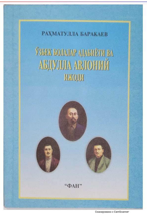 O'zbek bolalar adabiyoti va Abdulla Avloniy ijodi