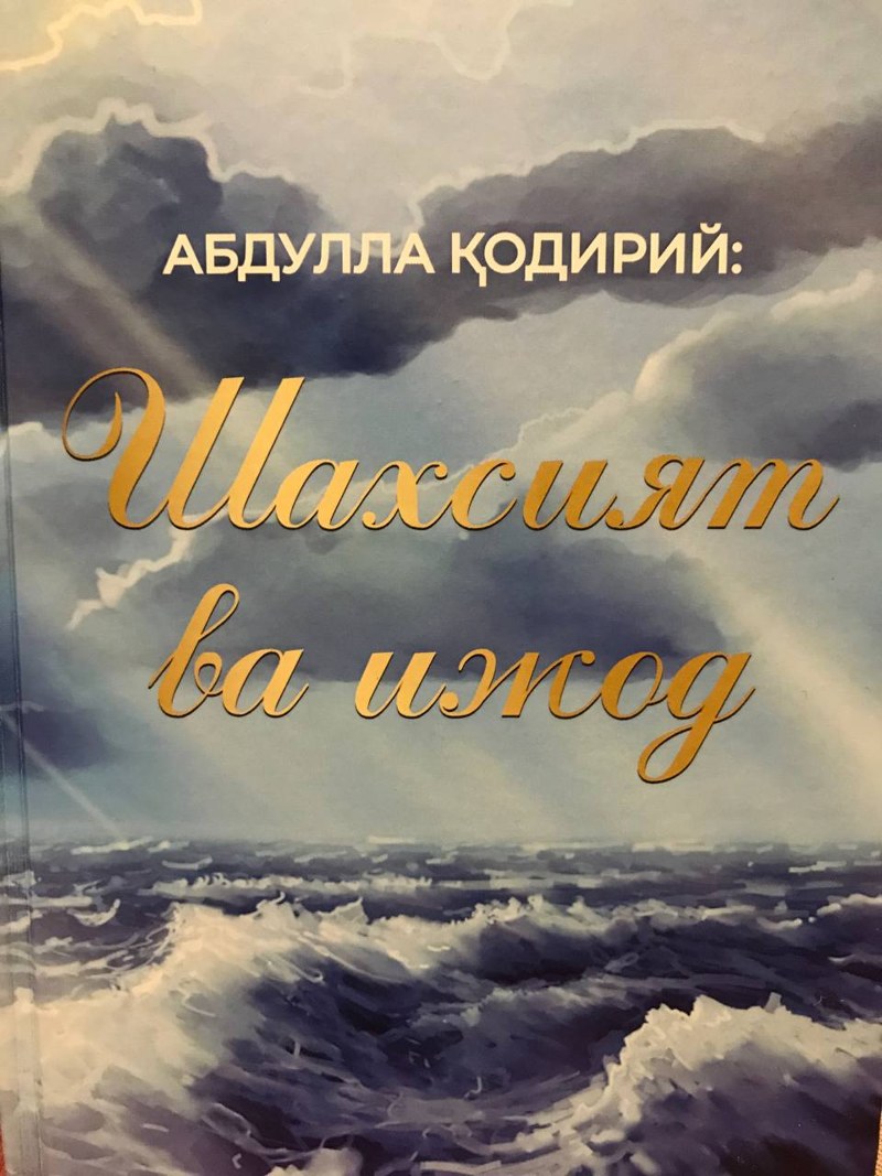 ABDULLA QODIRIY: SHAXSIYAT VA IJOD