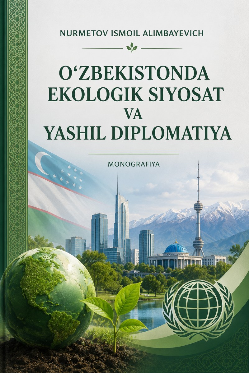 ЭКОЛОГИЧЕСКАЯ ПОЛИТИКА И ЗЕЛЁНАЯ ДИПЛОМАТИЯ В УЗБЕКИСТАНЕ