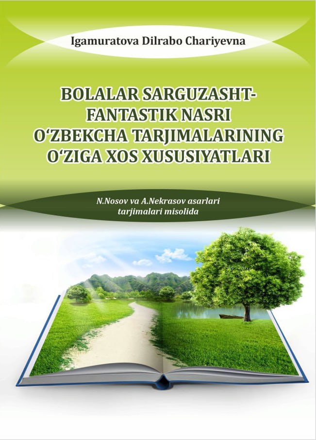 DISTINCTIVE FEATURES OF UZBEK TRANSLATIONS OF CHILDREN'S ADVENTURE FANTASY PROSE