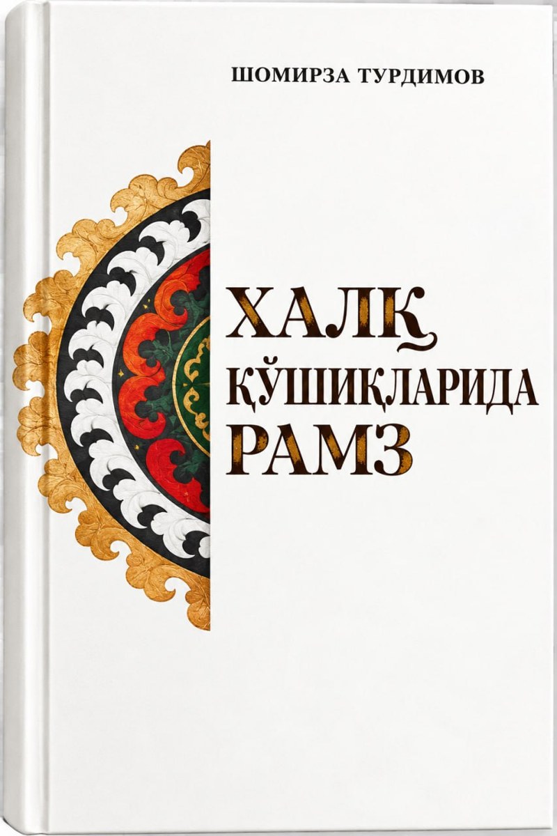 Xalq qo‘shiqlarida ramz