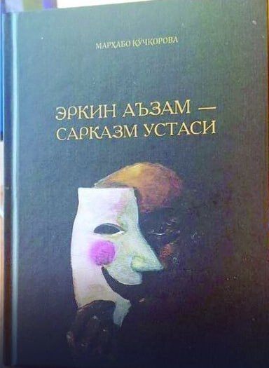 ERKIN AZAM – A MASTER OF SARCASM