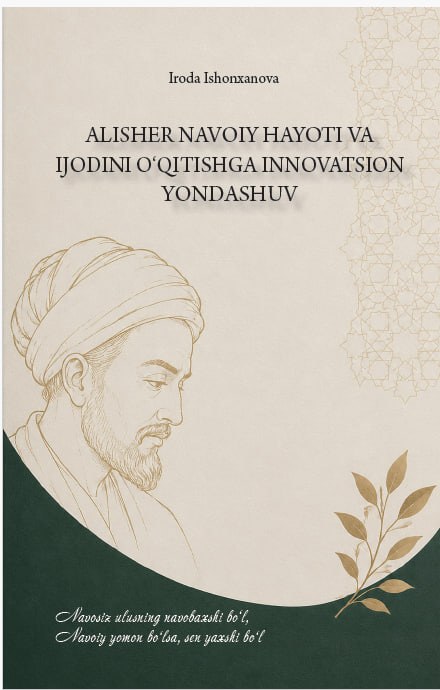 ALISHER NAVOIY HAYOTI VA IJODINI O‘QITISHGA INNOVATSION YONDASHUV