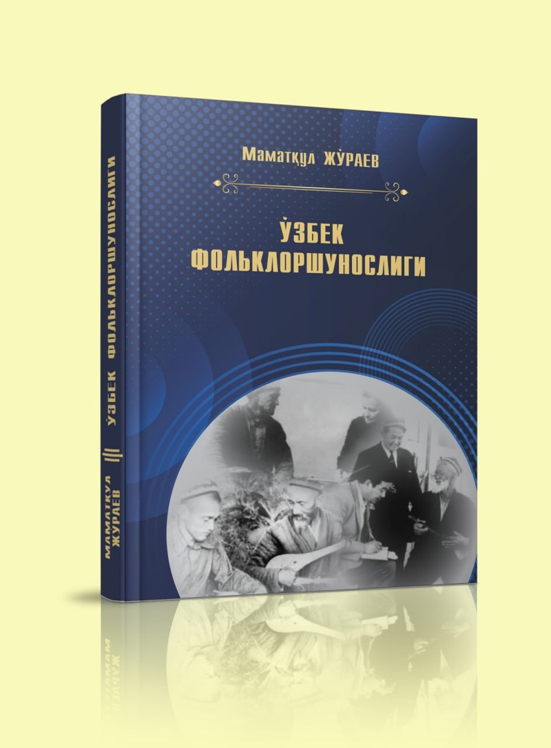 O‘ZBЕK FOLKLORSHUNOSLIGI