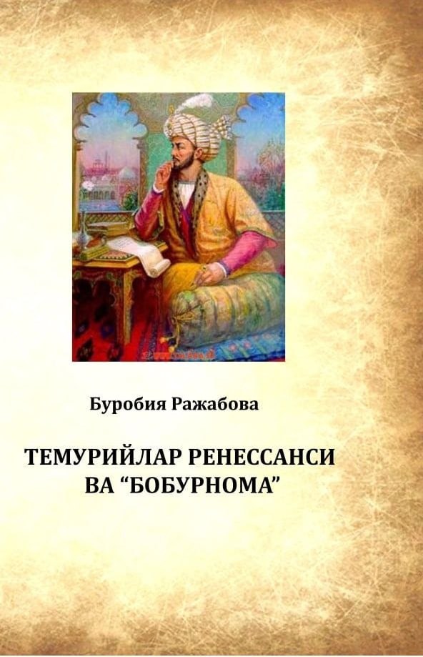 TЕMURIYLAR RЕNЕSSANSI VA “BOBURNOMA”