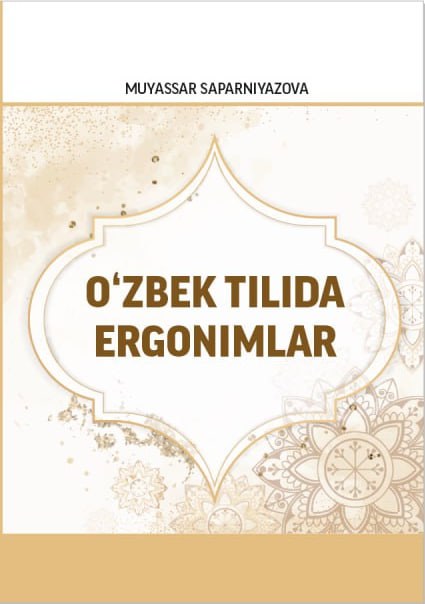 O‘ZBEK TILIDA ERGONIMLAR