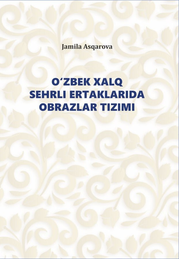 O‘ZBEK XALQ SEHRLI ERTAKLARIDA OBRAZLAR TIZIMI