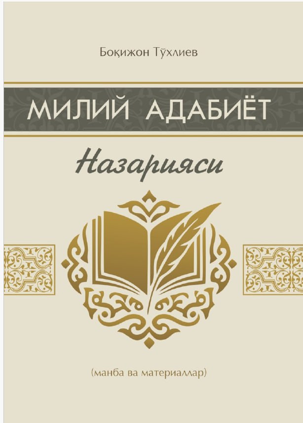 MILLIY ADABIYOT Nazariyasi
